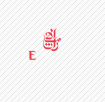 Emirates red E letter logo quiz 